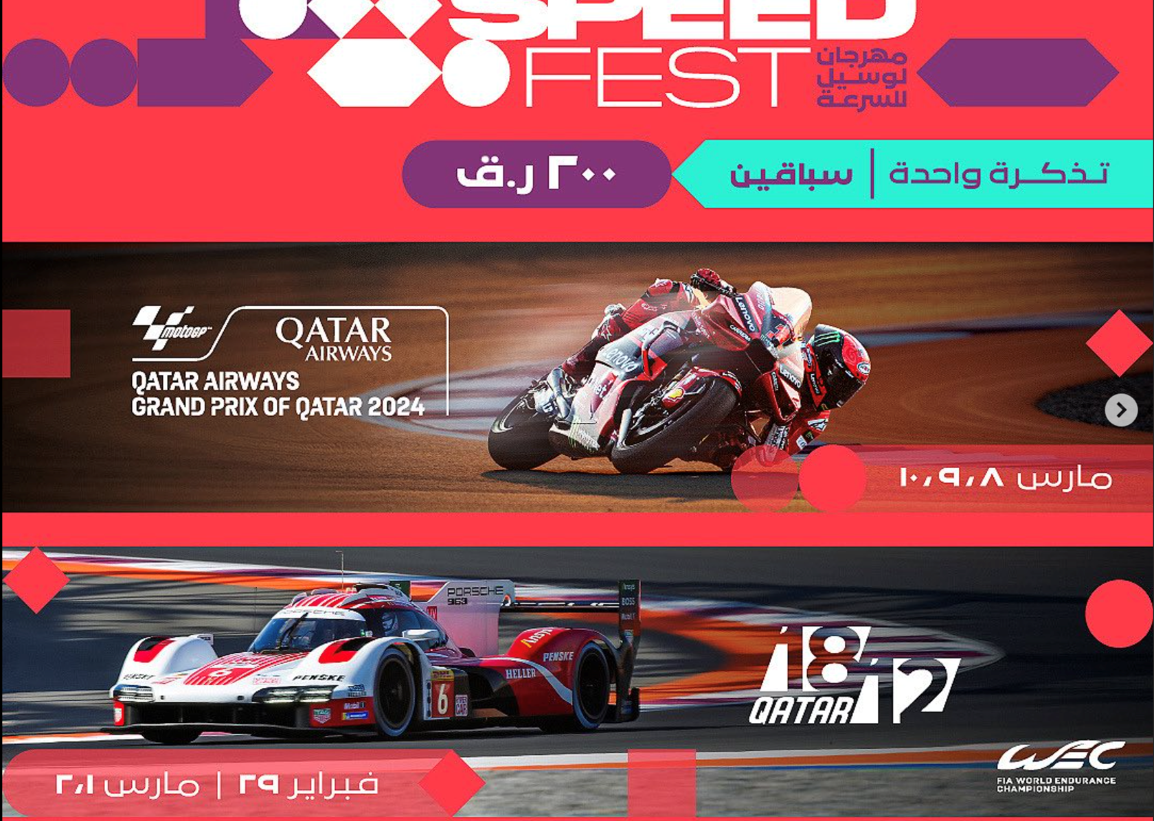 Lusail Insta 01